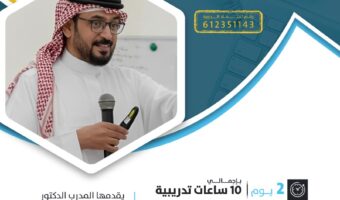 اعلان الدورة