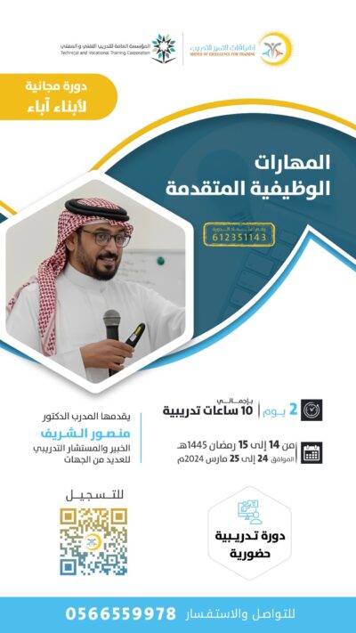 اعلان الدورة
