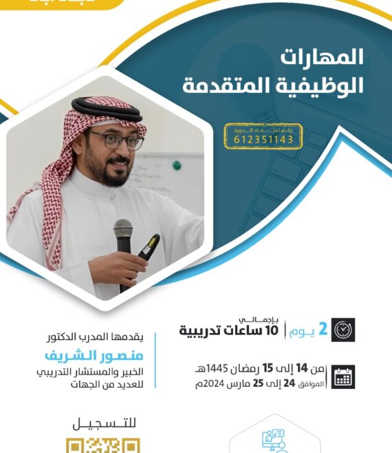 اعلان الدورة